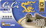 $10.00 CiCi Asia prepaid phone card