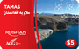 Tamas phone card for Afghanistan-Mobile Etisalat
