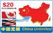$20.00 China Unlimited phone card
